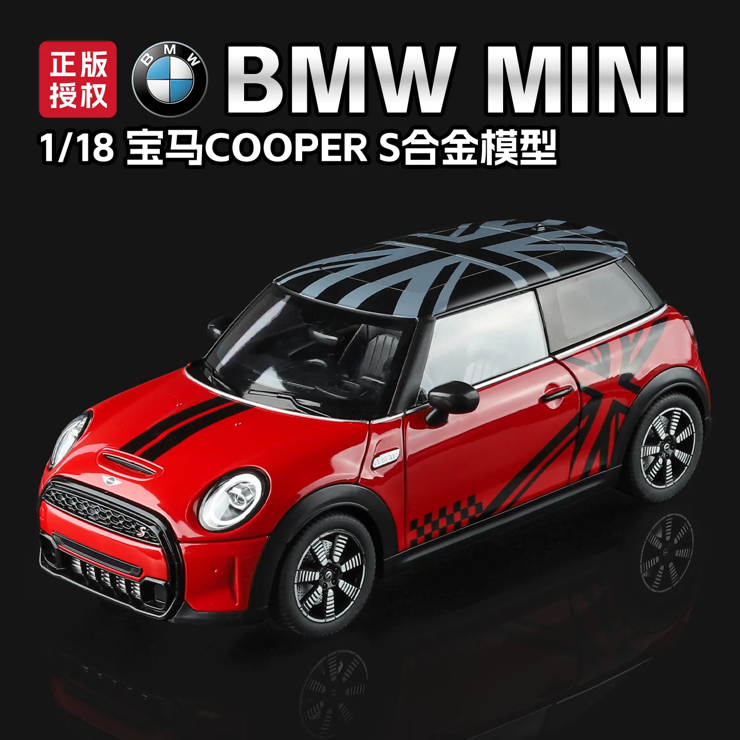 1:18 Mini Cooper S Simulation Alloy Classic Car Model Toy Hobby Collection Gift Series Static Ornaments