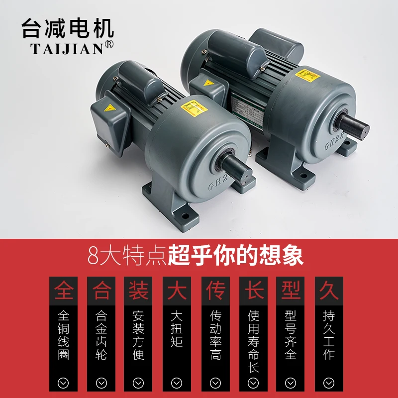 Taiwan reduction horizontal single-phase 200W18 shaft small reducer motor, gear reducer motor, 220V vertical motor, 750W