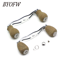 BYOFW DIY Replacement Baitcasting Reel Handle Rubber Cork Knobs for Abu Garcia Daiwa Grips Power Fishing Accessories Tool Repair