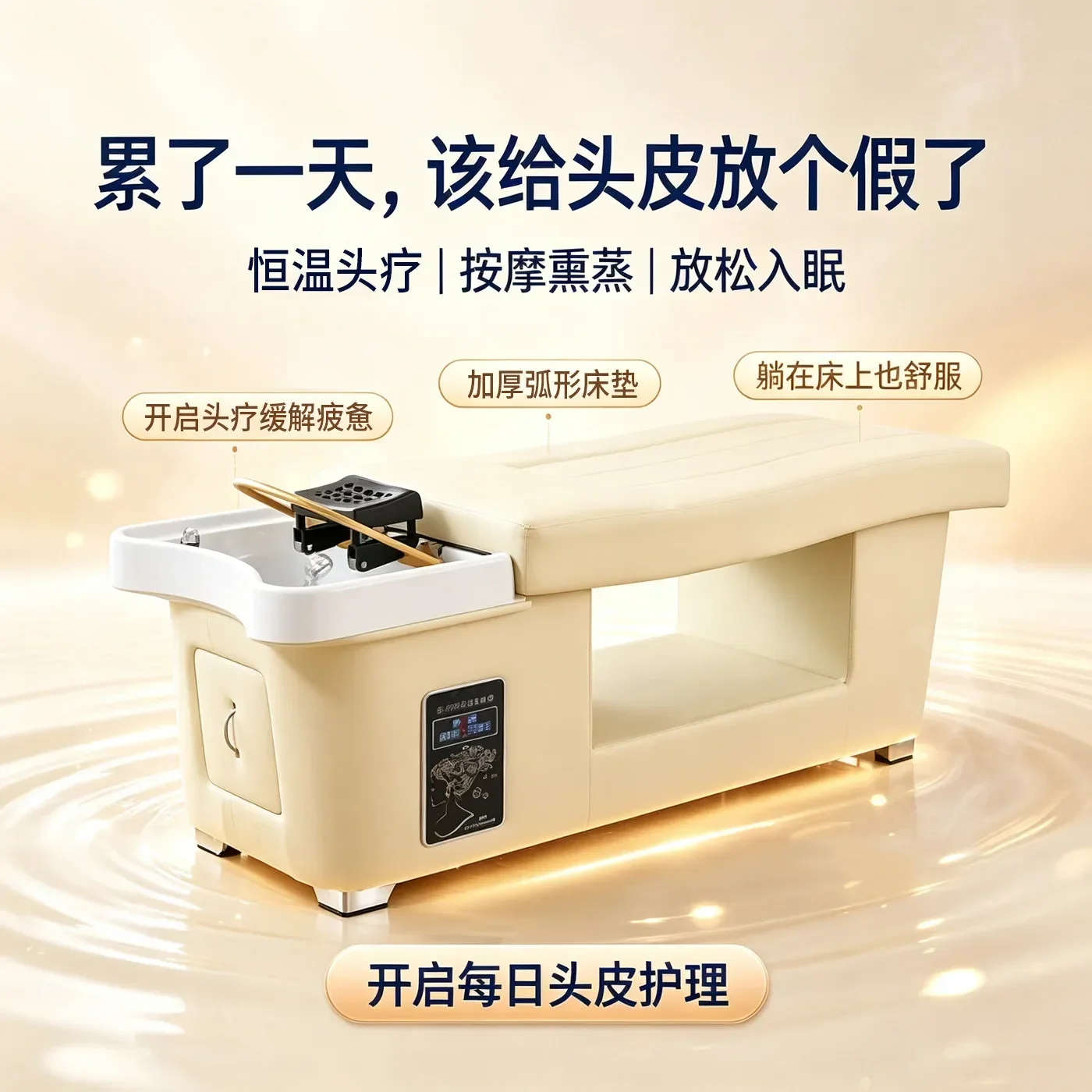 HYSU9.20 - professional head treatment shampoo bed for hair salons, beauty salons, and barber shops - specialized
