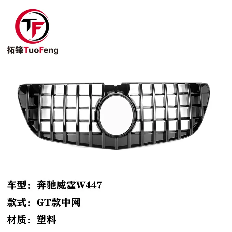 

Suitable for Mercedes-Benz Vito W447 GT middle net, car front face decoration vertical grille middle net 2016 +