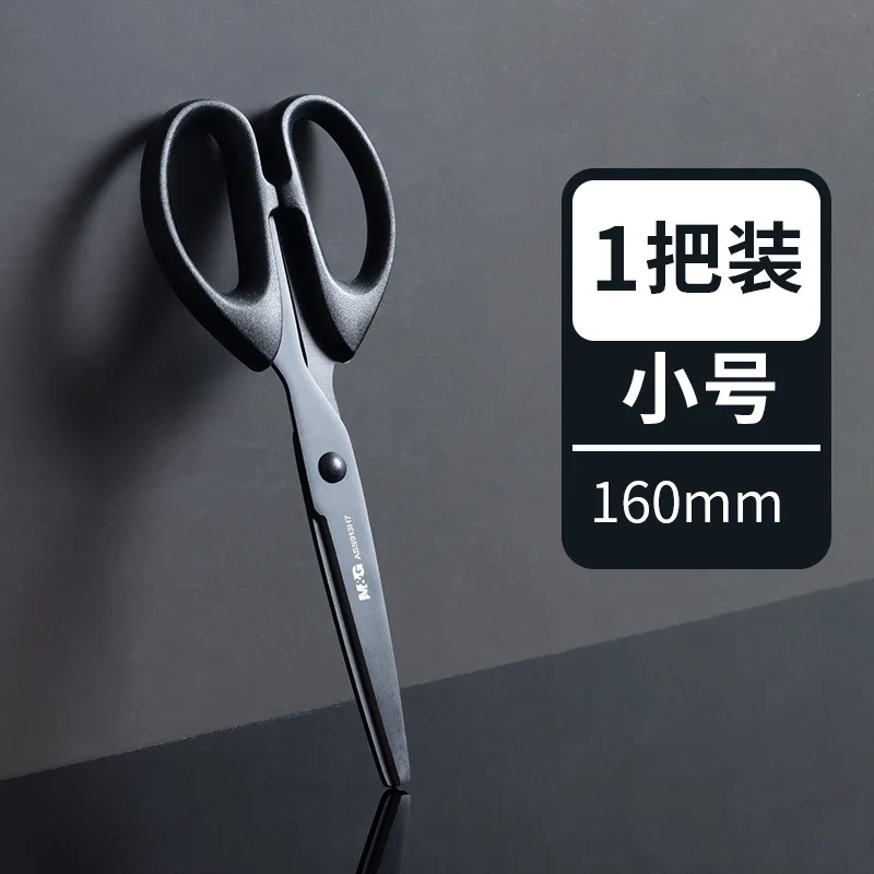 M&G Black Blade Scissors 160/180mm Rust Proof Sharp Student Paper Cuttings Scissors Tailor Scissors Household Office Supplies