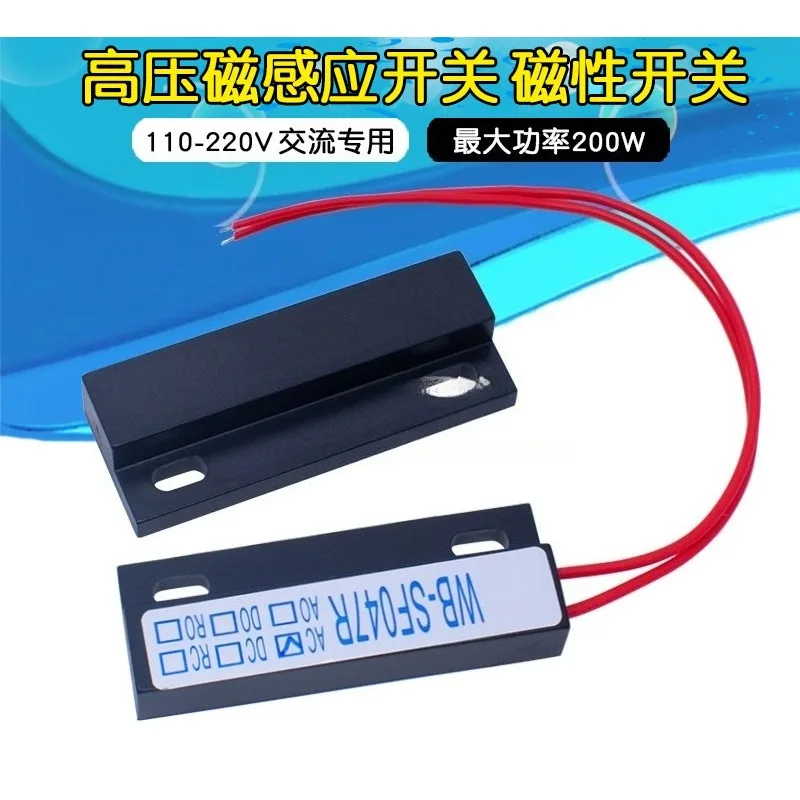 220V Magnetic Control High-power Magnetic Switch, Air Curtain Machine Garage Door Proximity Induction Switch 047