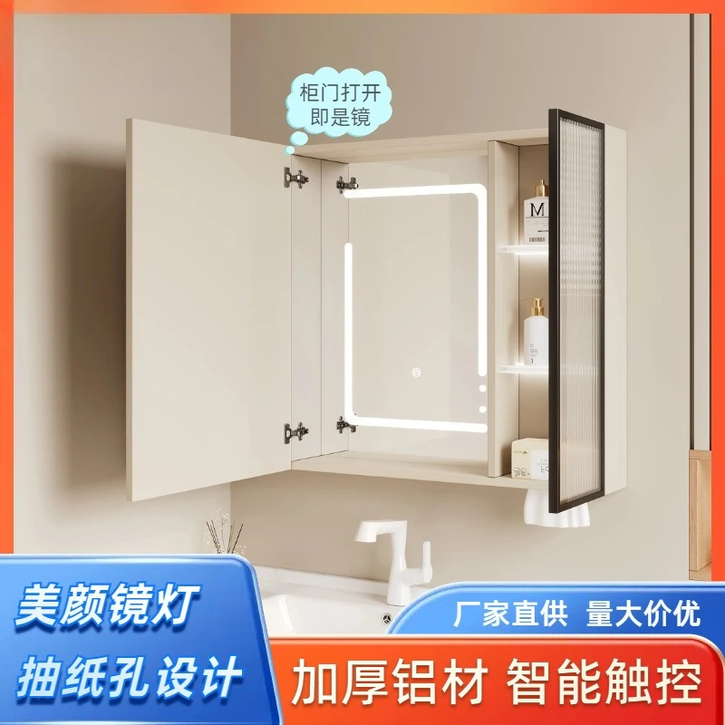 Cream Wind Space Aluminum Hidden Open Built-in Smart Feng Shui Mirror Cabinet Household Toilet Separate Bathroom Mirror