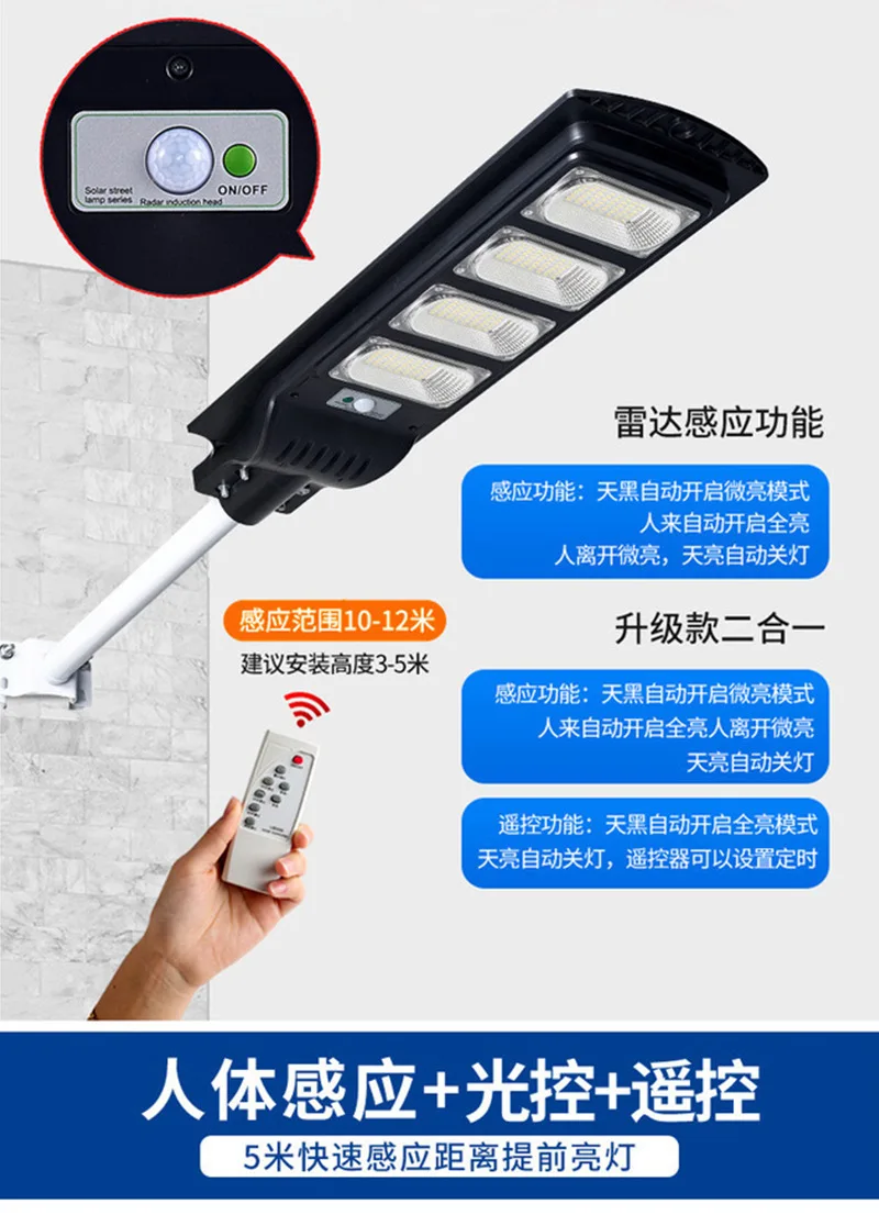 

New solar street light outdoor waterproof courtyard light integrated human body induction automatic night light wall lamp