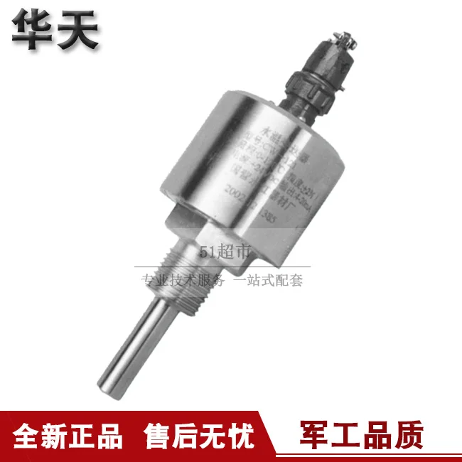 Genuine Promotion Huatian CW121-III Locomotive Special Water Temperature Transmitter Temperature Sensor Hot Sale