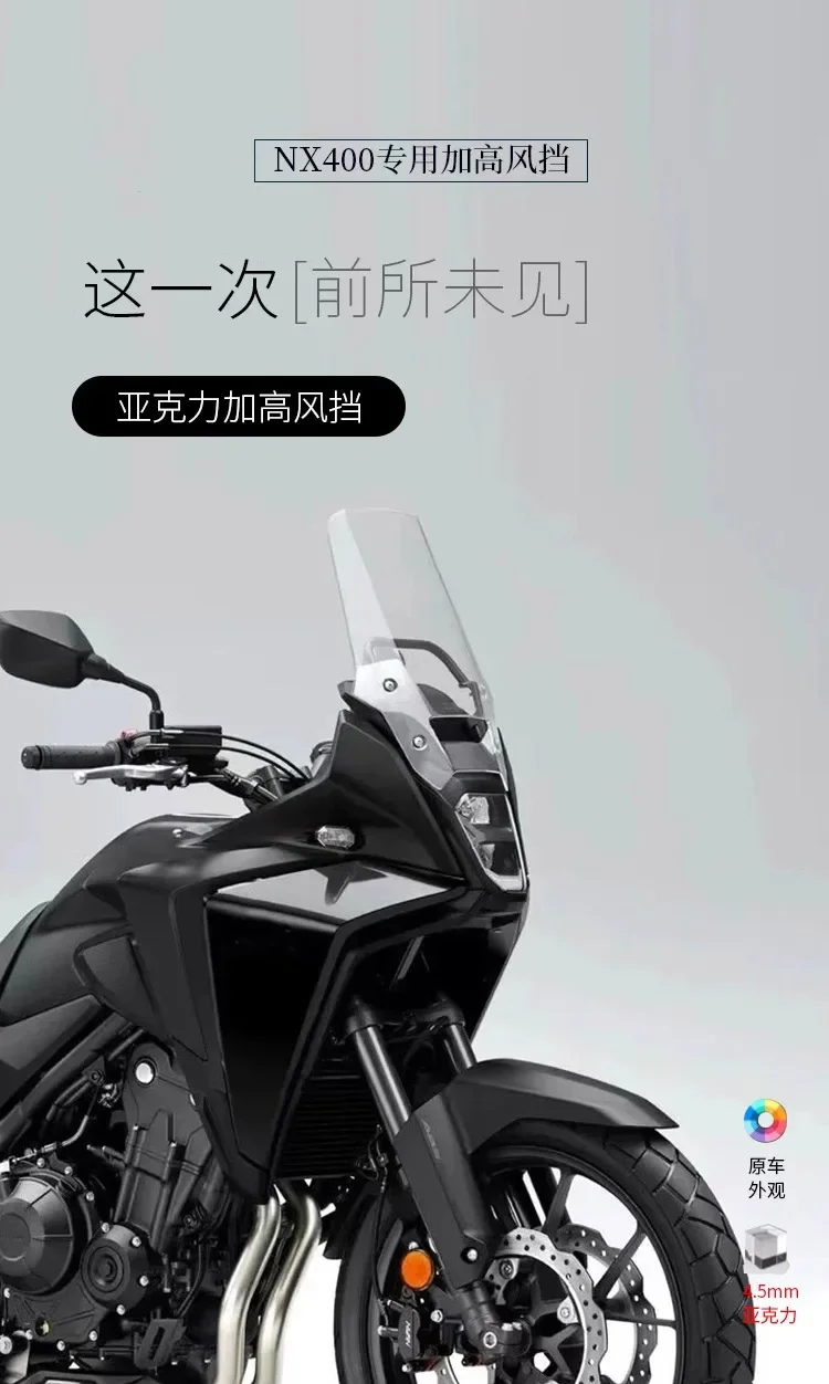 ينطبق على تعديل الزجاج الأمامي Honda NX400، وملحقات الزجاج الأمامي المرتفعة NX400، سميكة وشفافة