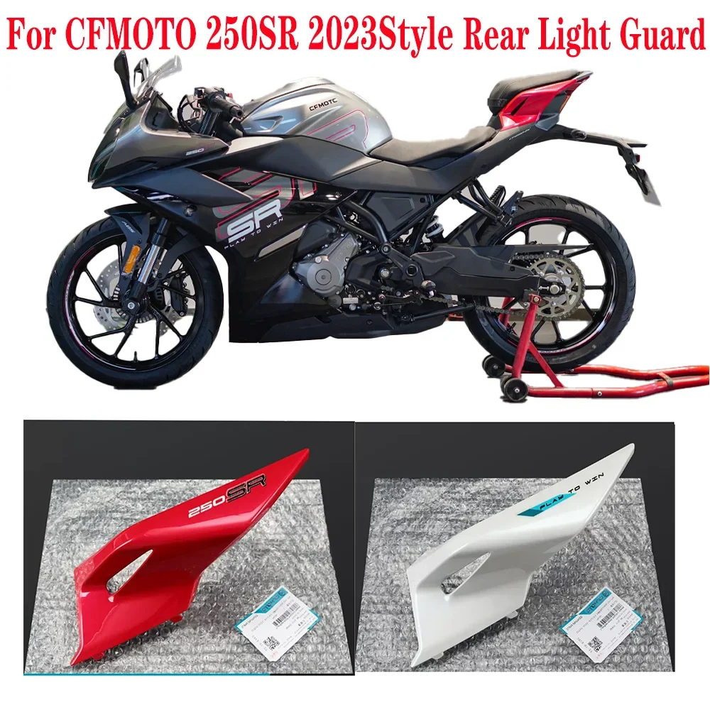 For CFMOTO 2023Style 250SR 300SR SR250 Motorcycle Accessories CF250-6 Rear left rear right rear cover guard trim plate