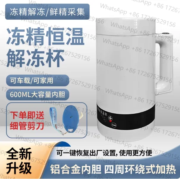 Thawing Constant Temperature Cup 600ml Cow Frozen Semen Thawing Pig Constant Collection Artificial Insemination