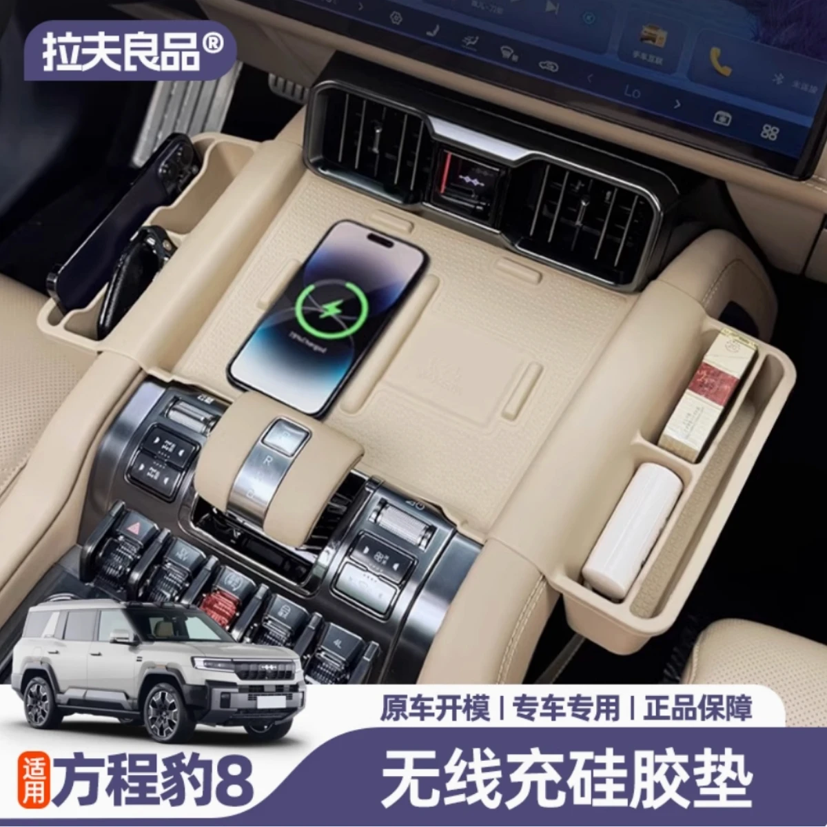 Силиконовая накладка для беспроводной зарядки BYD Equation Leopard 8, коврик для ящика для хранения центрального управления, противоскользящая защитная накладка, интерьер Силиконовая накладка для беспроводной зарядки BYD Equation Leopard 8, коврик для ящика для хранения центрального управления, противоскользящая защитная накладка, интерьер