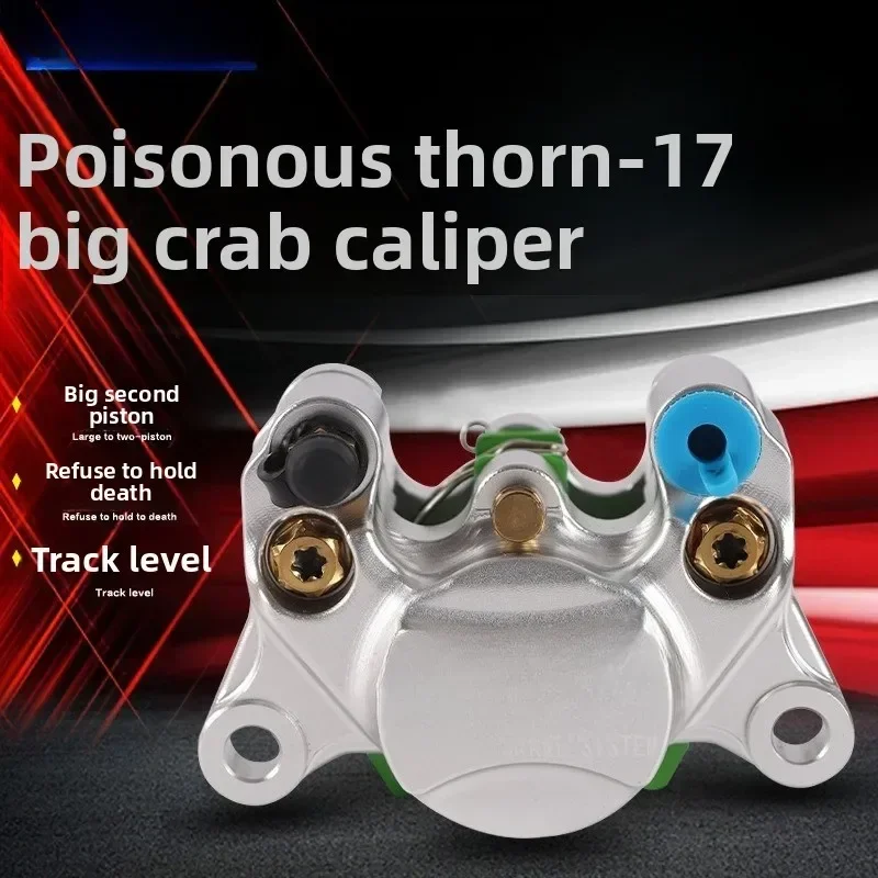 -17 large crab calipers N1S/U + B/M + E80C/N80C universal modified rear disc brake