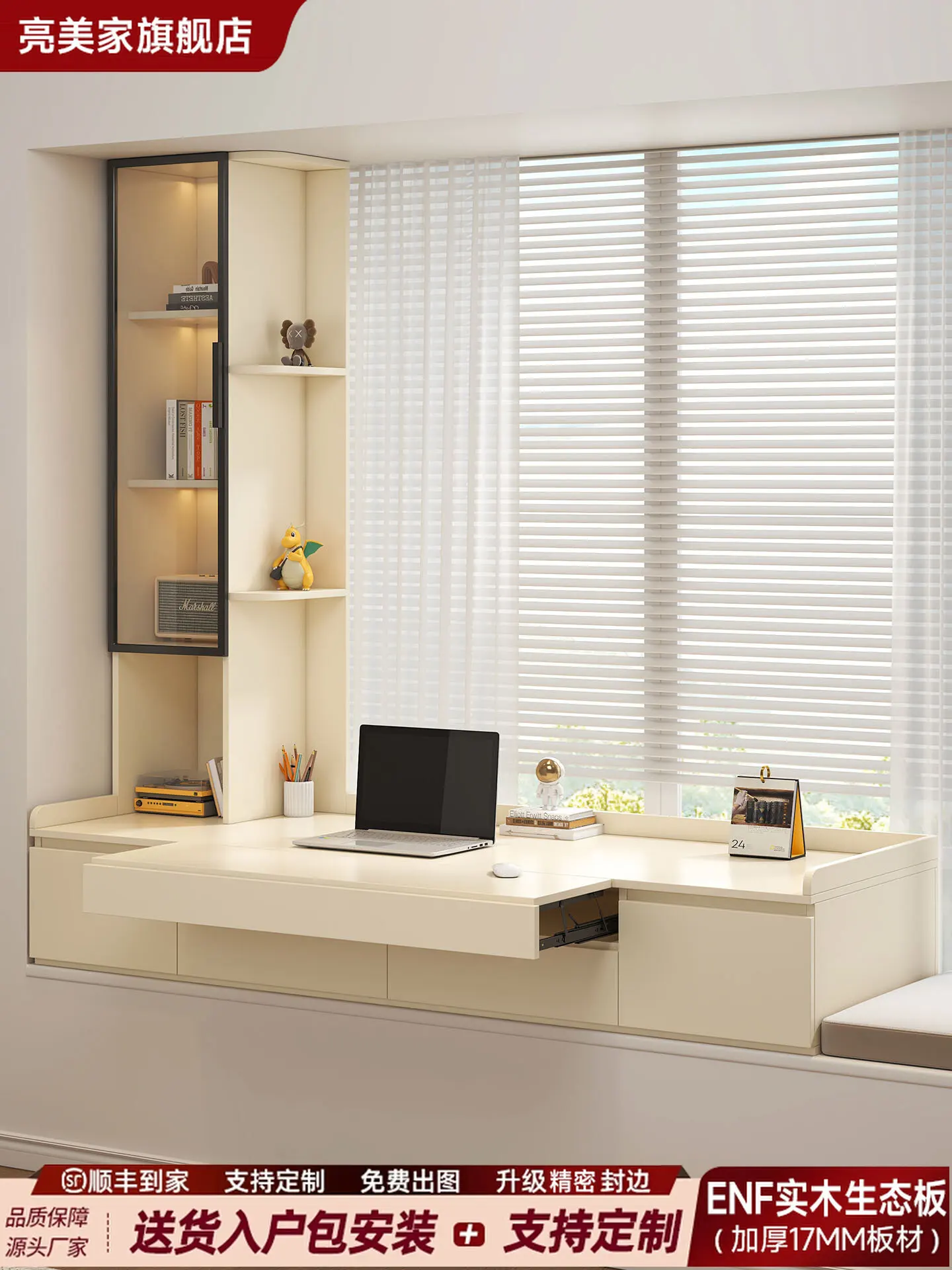 bay window cabinet desk integrated pull-out countertop table simple window sill cabinet sun protection drawer custom balcony