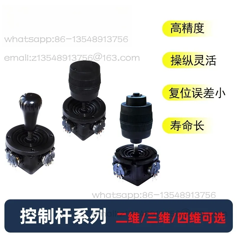 R400B-M1, R300B-M1, R200B-M1 PTZ Controller Ball Keyboard Rocker Potentiometer Joystick