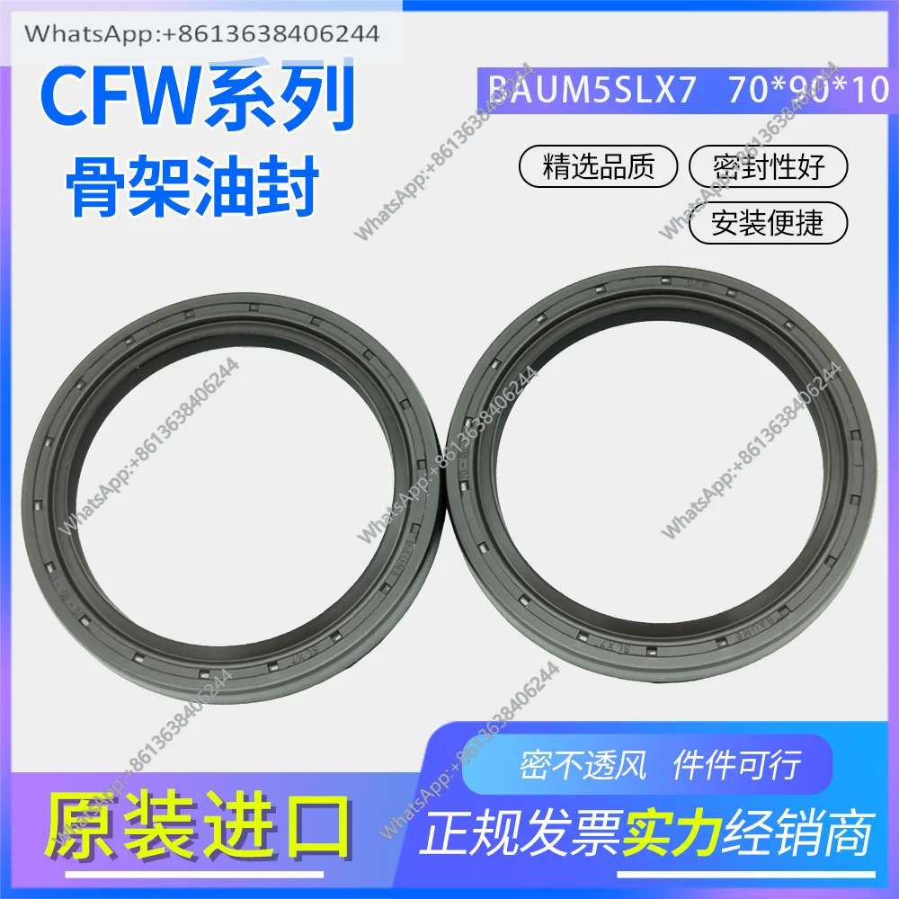 

1pc Germany CFW original BAUM5SLX7 size 70 * 90 * 10 skeleton oil seal fluorine rubber wear-resistant spot