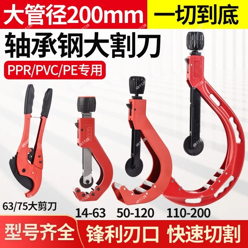 Pipe Cutter Scissors for PPR PVC PE Pipe Professional Plumbing Cutting Hand Tool