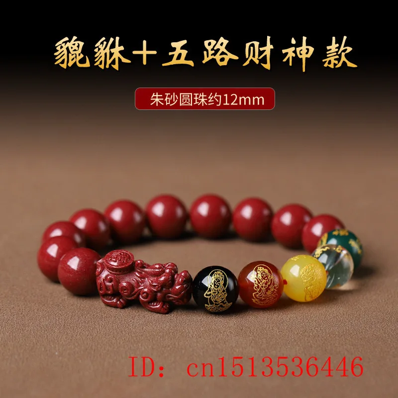 Red Real Cinnabar Pixiu Bracelet Vintage Designer 8-10MM Beads Bangle Gifts Women Men Amulet Natural Jewelry Charm Gift Carved