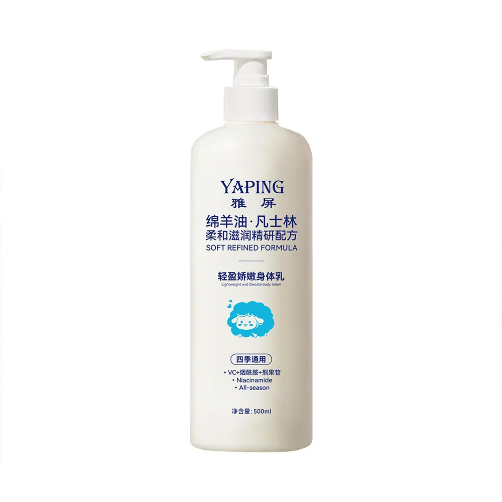 

Lanolin Light and Delicate Body Lotion Body Dry Moisturizing Hydrating Dry Skin Anti-Crack Rough Moisturizer