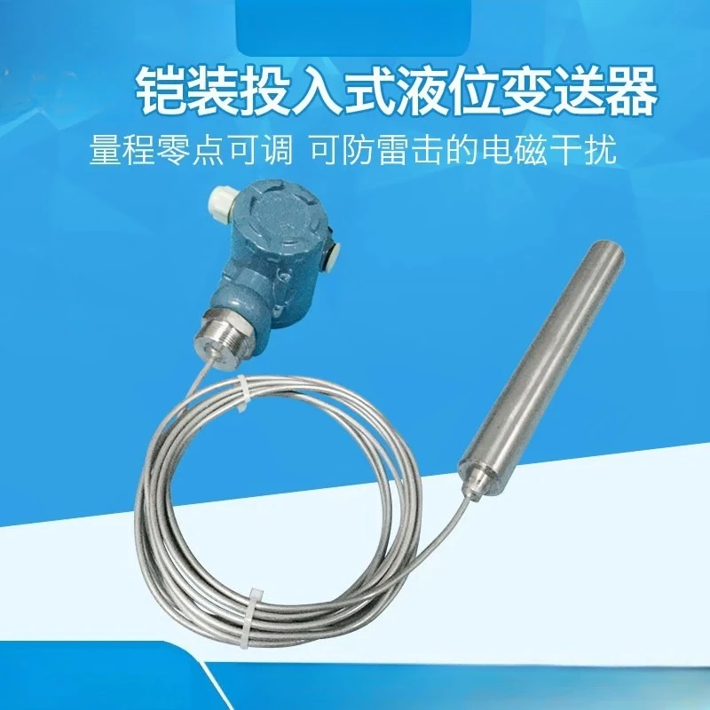 High temperature resistant armored input liquid level 4-20MA acid and alkali liquid level sensor water tank water level sensor