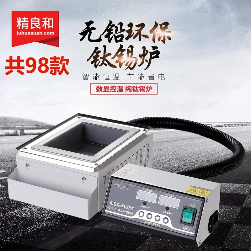 

Настольная оловянная печь Jingliang Split — бессвинцовая, из чистого титана, постоянная температура, энергосберегающая