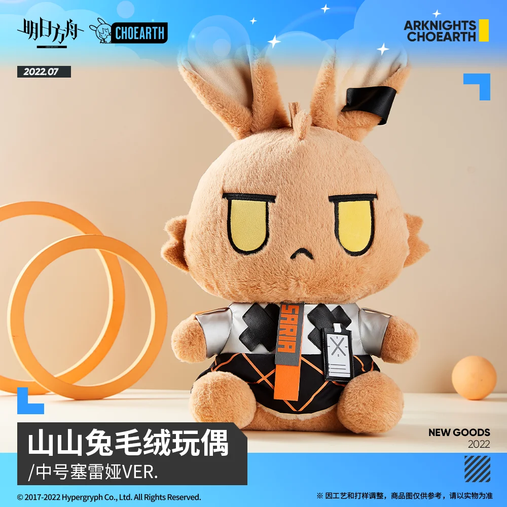 Ufficiale Originale Anime Arknights Saria Ver Coniglio Bunny Lepre L Cosplay Peluche Ripiene Peluche 53 cm Corpo della Bambola Vestiti Giocattoli