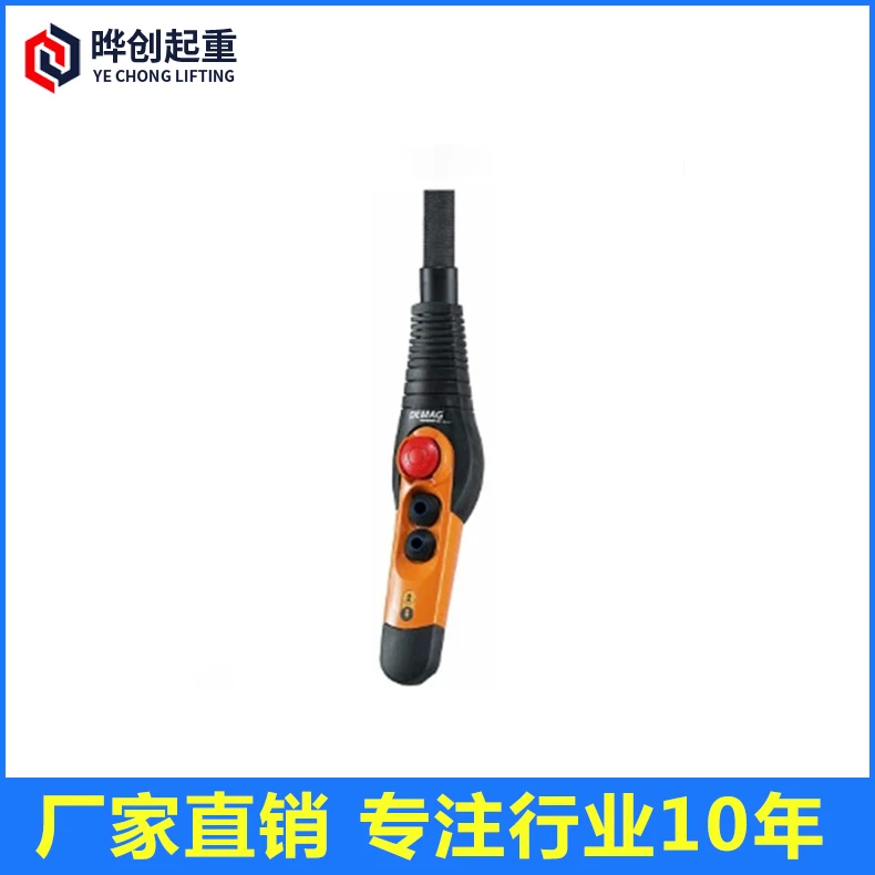 

Demag DEMAG original genuine flashlight door 77330033 Demag handle control cable, brake coil