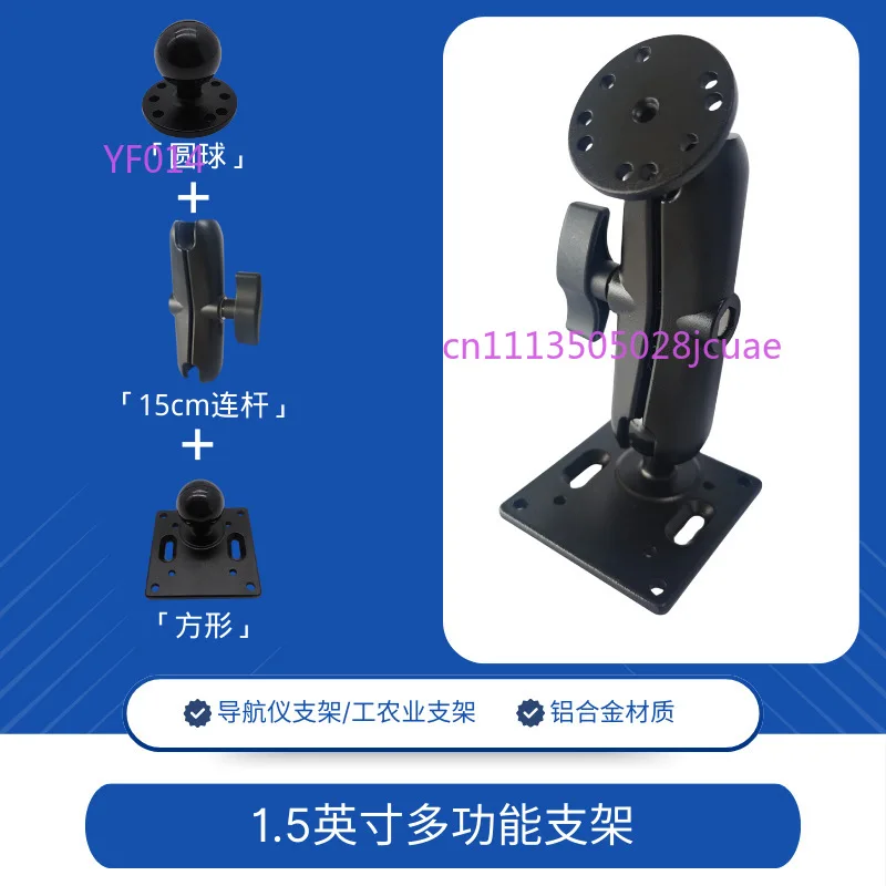 201U Industrial Tablet PC Mount 1.5 Inch Ball Head Monitor Fixed Base Compatible with Agricultural Machinery