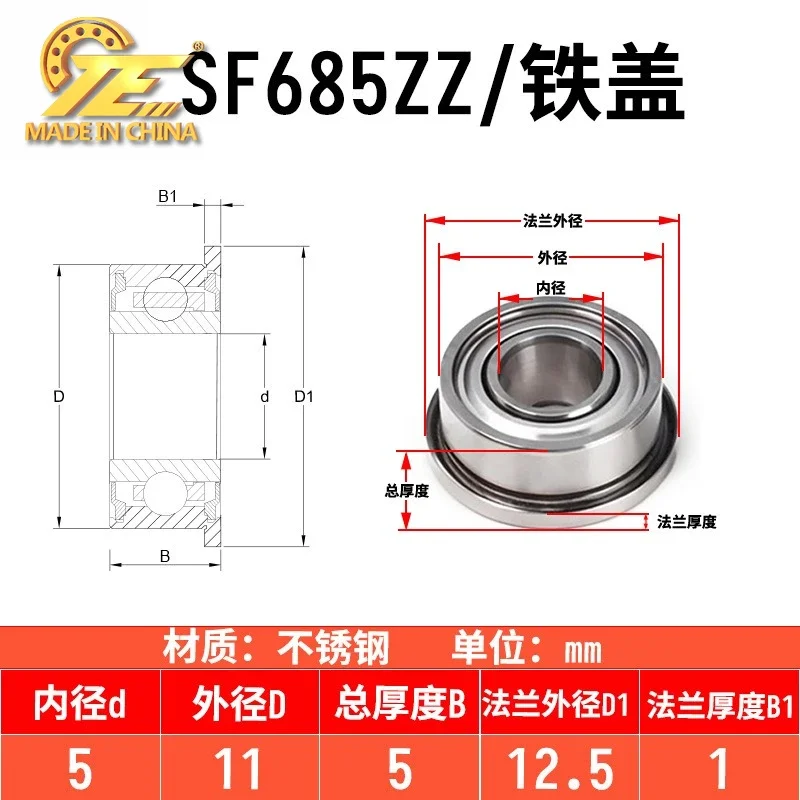 Custom Flange Bearing SF684 686 687 688ZZ with Flange Flange Corrosion Resistant Rust Resistant Stainless Steel
