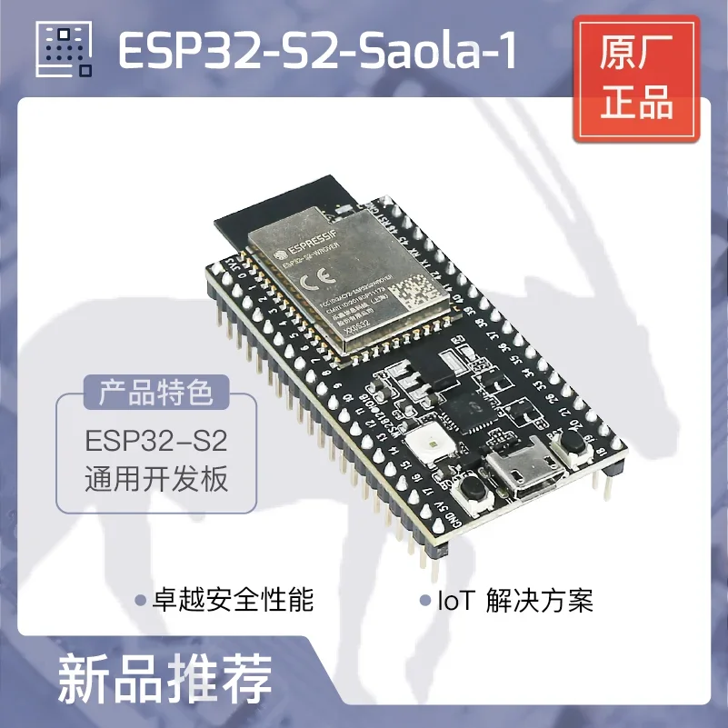 Saola-開発ボード,esp32-s2 esp32-s2-saola-1 esp32-s2-saola-1r esp32-s2-saola-1ri esp32-s2-saola-1m esp32-s2-saola-1mi