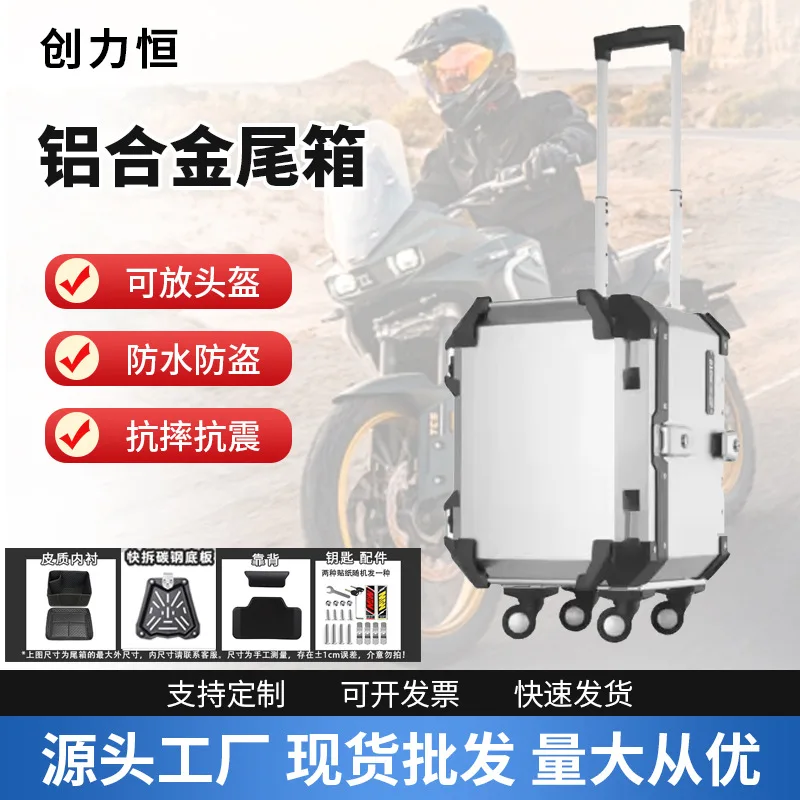 Wholesale New Motorcycle 55L Aluminum Alloy Luggage Trunk Electric Scooter Quick Release Multifunctional Tail Box