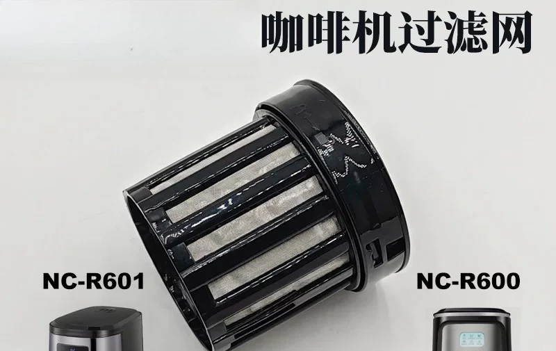 Applicable coffee machine filter accessories NC-R600 R601 filter cartridge