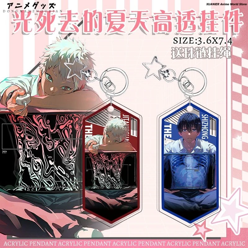 Japón Anime Indou Hikaru Tsujinaka Yoshiki el verano Hikaru Died llavero figura acrílica colgante Cosplay bolsa decoración llaveros
