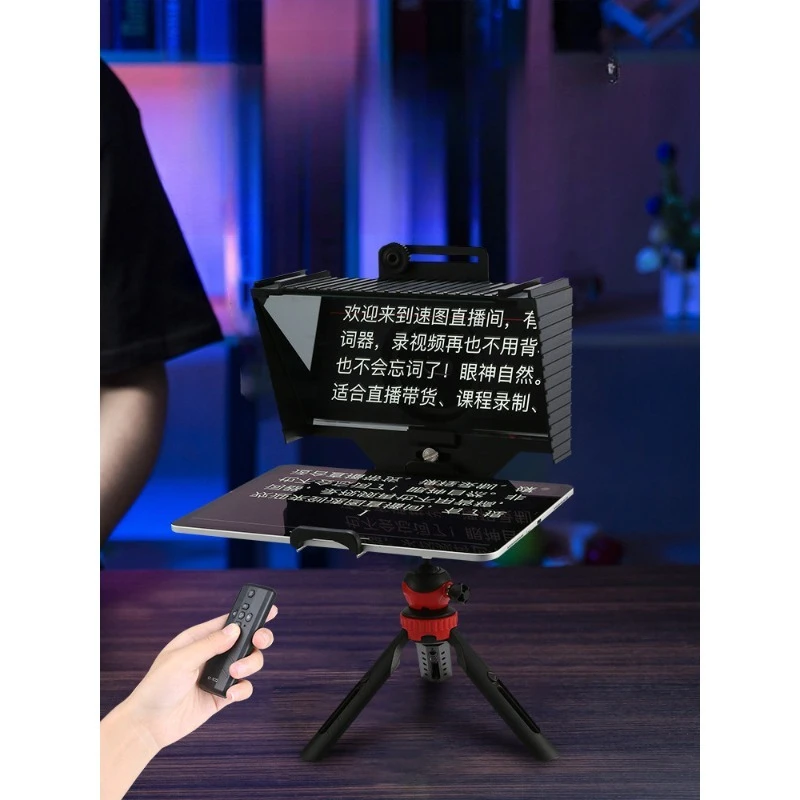 

Special teleprompter for live broadcast, large-screen teleprompter, mobile phone camera, oral broadcast recording and reading