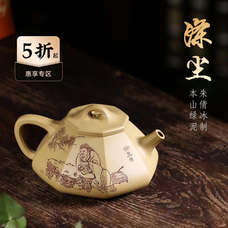 Purple Clay Pot Pure Handmade Yixing Small Tea Single Person Famous Authentic Large Capacity Household Set Benshan Green