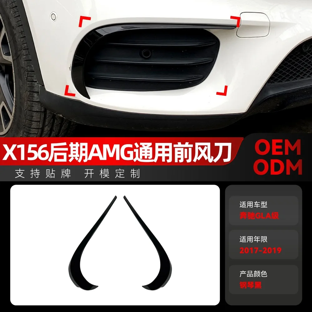 

Подходит для Mercedes-Benz GLA X156 GLA220 250 AMG 2017-2019, детали для трансграничной модификации переднего воздухозаборника