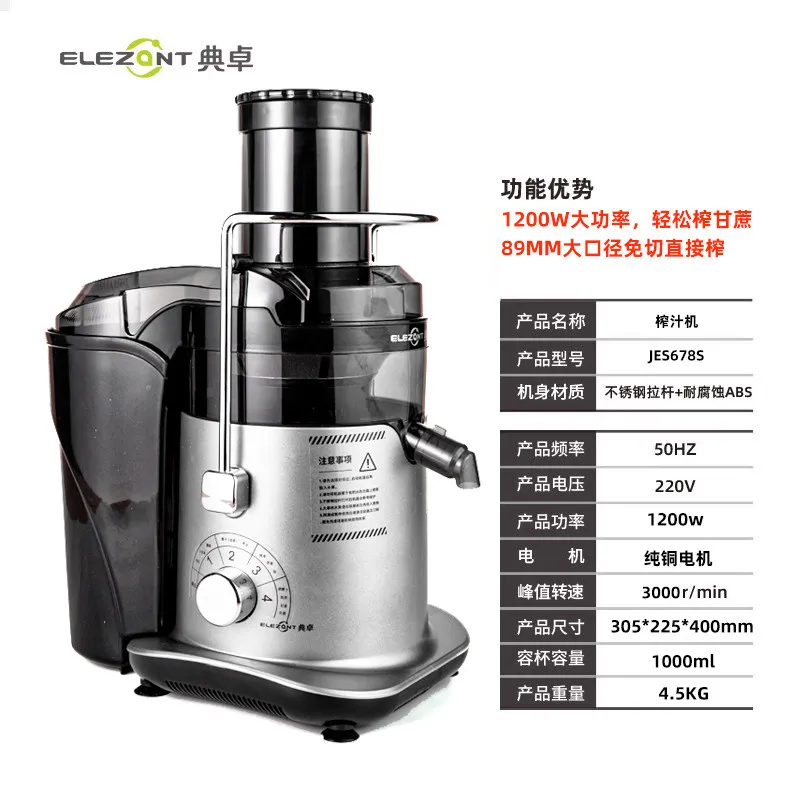 

Commercial Juicer High power juice residue separation Sugarcane large diameter fried juicer Original juice Household juicer