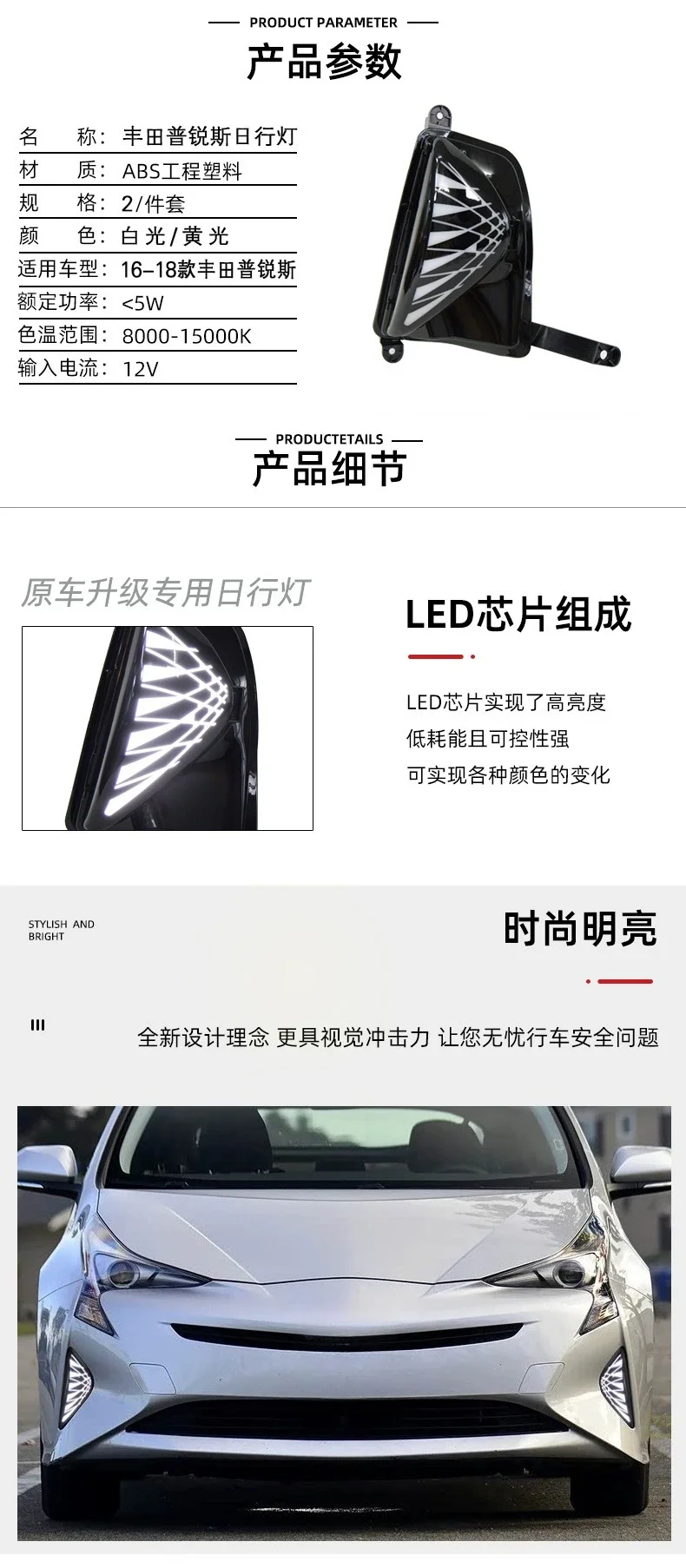 Car LED Daytime Running Lights Dynamic Yellow Turn Signals Front Fog Lamp Modified 12V Daylights For Toyota Prius 2016-2018 detail image 2