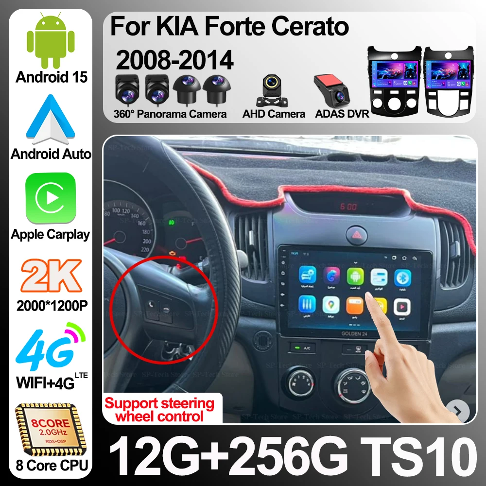 For KIA Forte Cerato 2008-2014 Car Stereo Radio Multimedia Video Player GPS RDS Carplay Android Auto 2 Din IPS Screen Head Unit