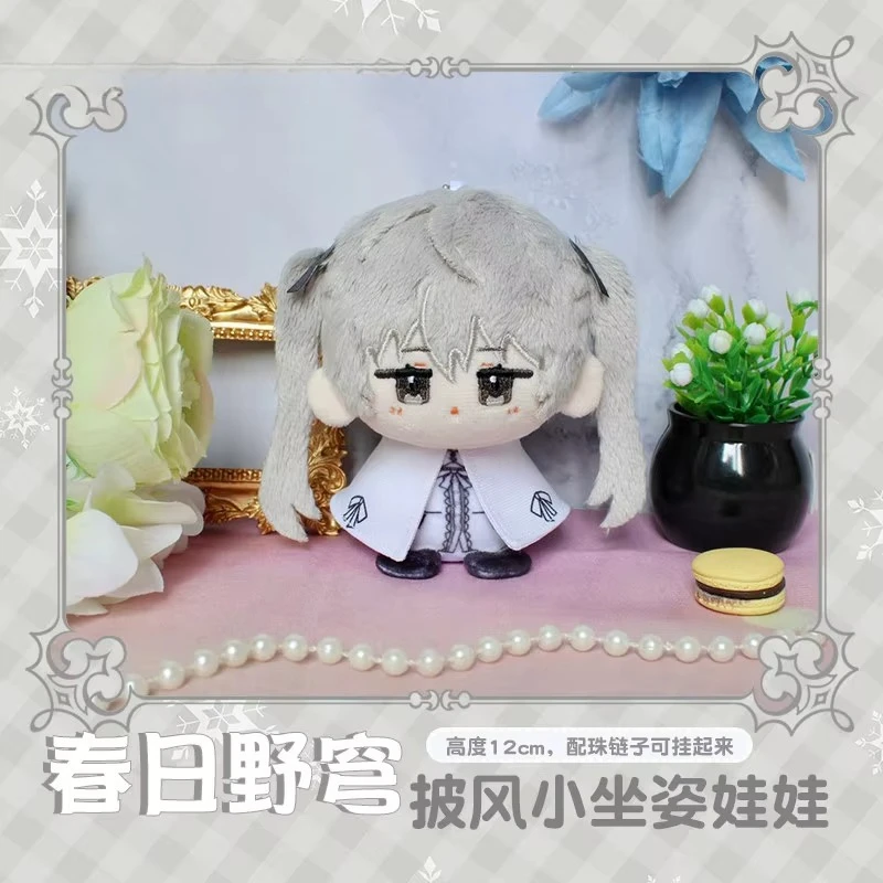 Muñeco  Peluche 12 cm  Anime Kasugano Sora, Muñeco Algodón Dango en Postura Sentada, Llavero  Peluche, Colgante
