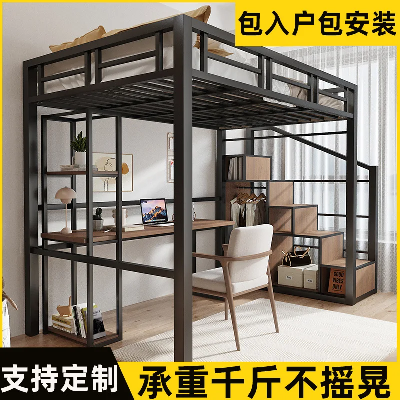 On the bed and off the table Combination bed Household metal loft Duplex second floor elevated bed sheet Upper bunk suspende