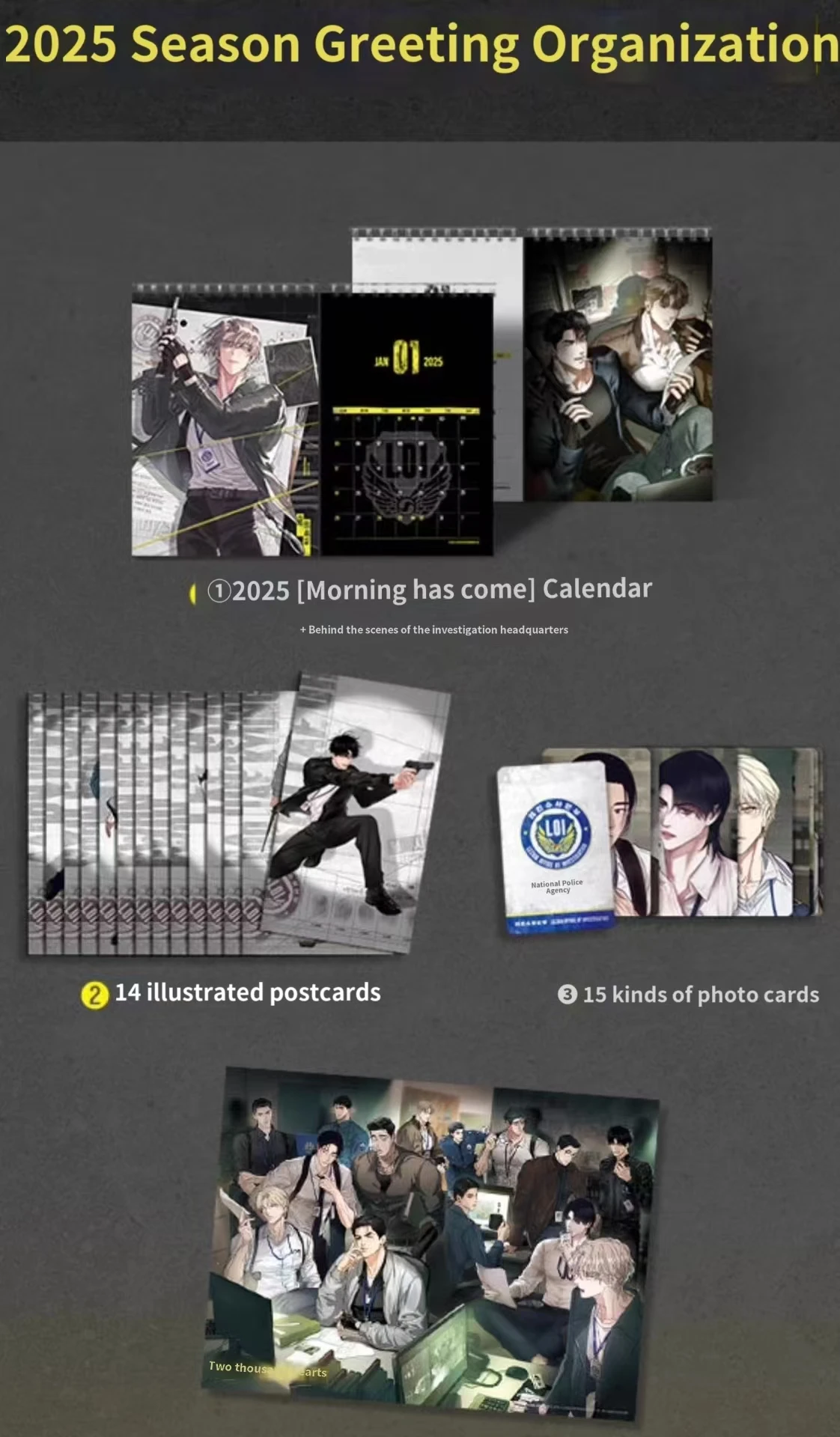 2025 Lezhin Season Greeting Organization[Morning has come]Calendar full set official original pre sale Low Tide in Twilight jinx