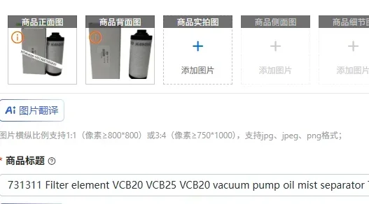 

731311 Filter element VCB20 VCB25 VCB20 vacuum pump oil mist separator 731311-0000