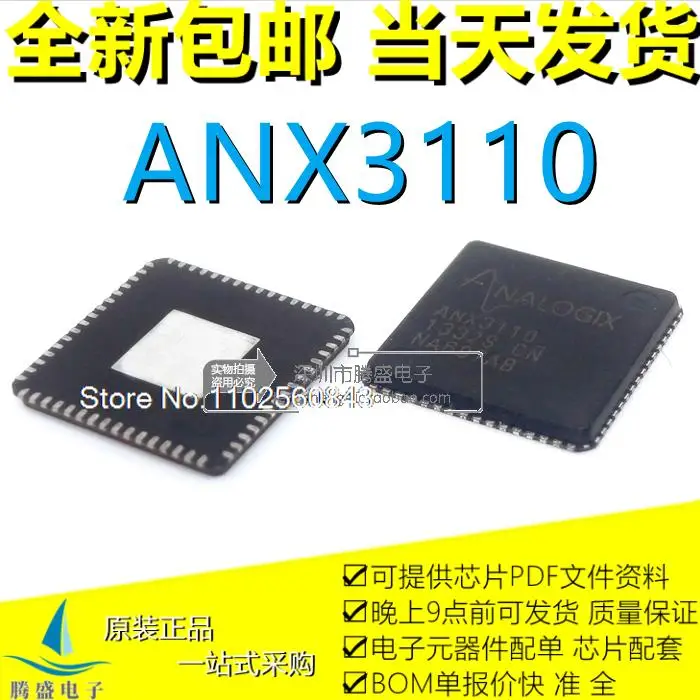 

(5 шт./лот) ANX3110 ANX3111 ANX3112 QFN-64