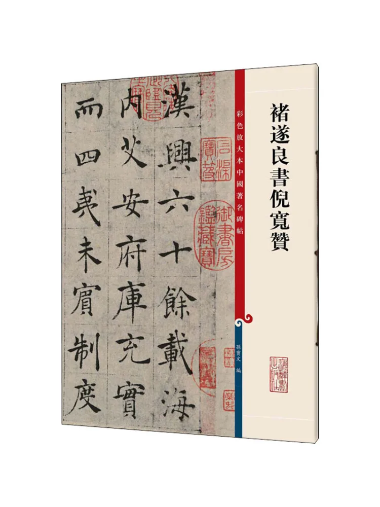 

Книга-Winshare Ча Сулианская каллиграфия и похвала Ни Куань