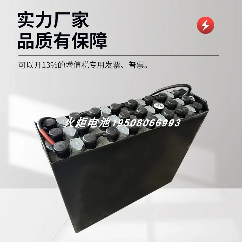 

Torch forklift battery 24v210Ah handling stacker battery 12-3db210 electric forklift battery