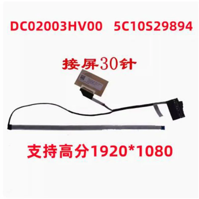 Screen cable flat cable 5c10s29894 for Lenovo Xiaoxin Air 14 2019 AIR-14API 2019