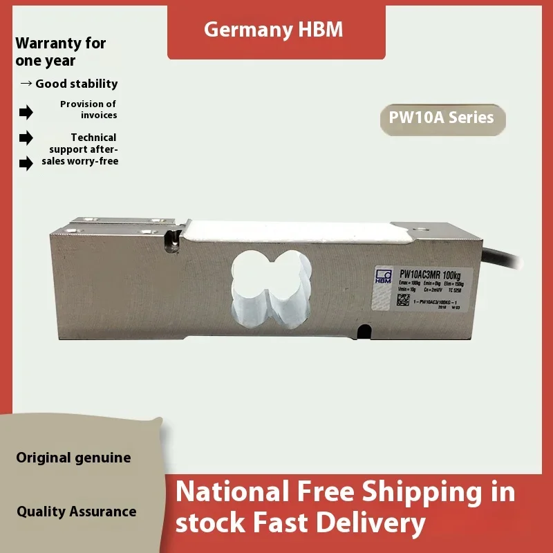 German HBM aluminum weighing sensor PW10AC3MR/50KG/100KG/150KG platform scale belt scale