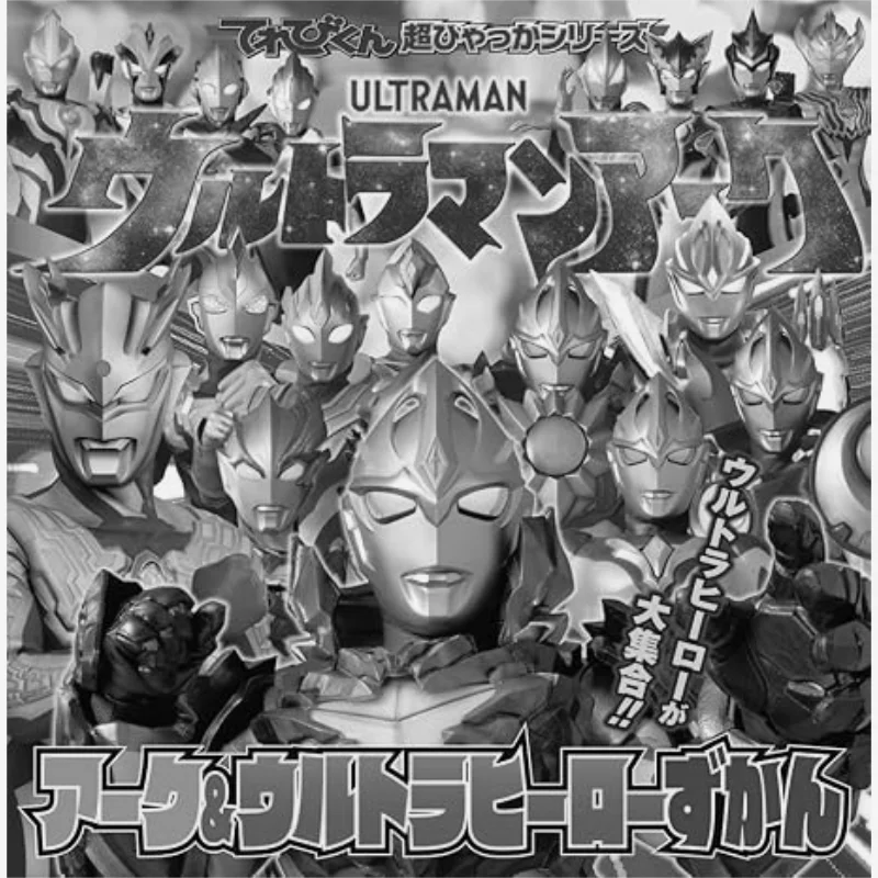 

Ultraman Ark Ultra Hero Zukan Shogakukan Shogakukan 9784097504382 Book