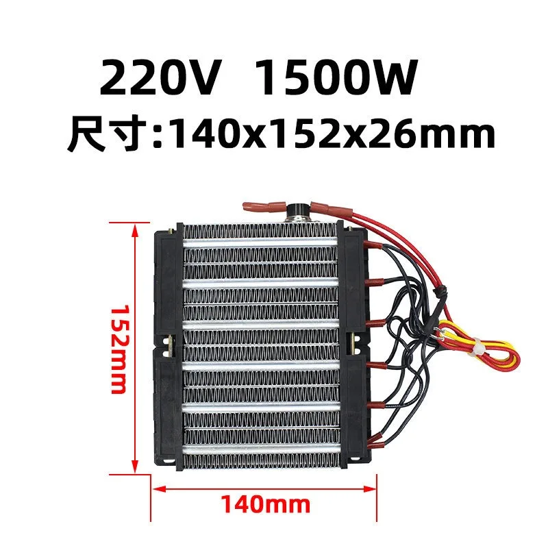 220V 1500W Insulated PTC Ceramic Heater - Thermostat Plate for AC Installation