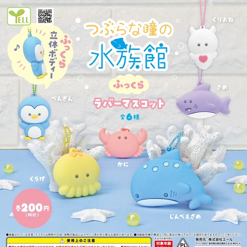 Capsule Gashapon Toy Cute Little Eyes Aquarium 3D Silicone Pendant Bag Ornaments Marine Organism Penguins Whales Crabs Sharks