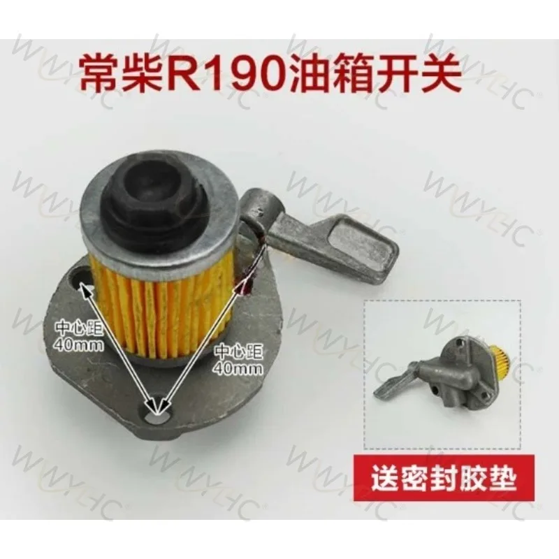 Suitable for Water-cooled Oil Machine Accessories, Oil Tank Switch, Oil Switch R165 R170 R175 180 EM185 190